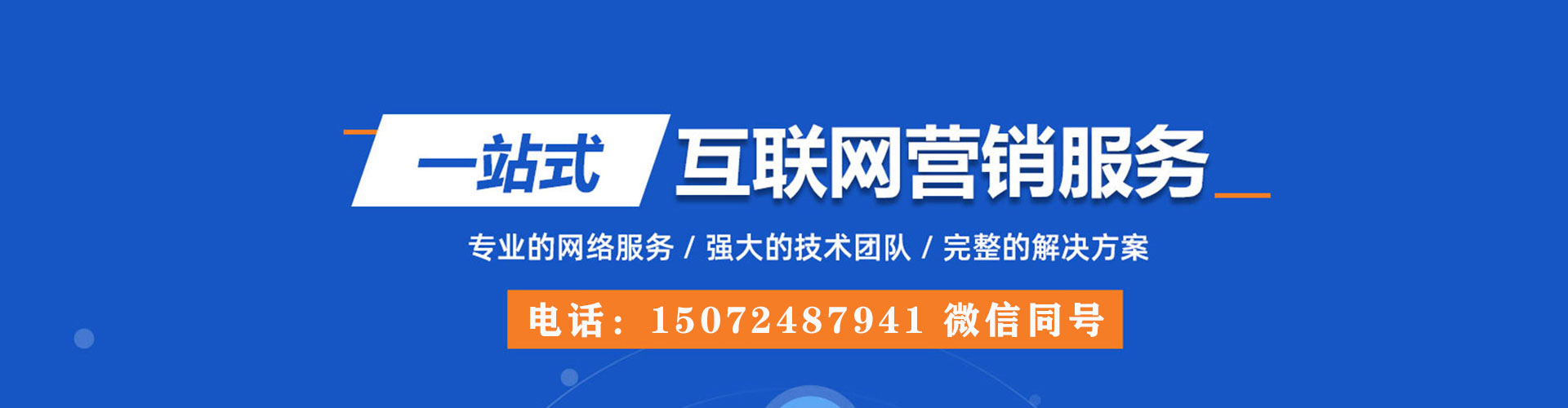 下陆网络推广竞价